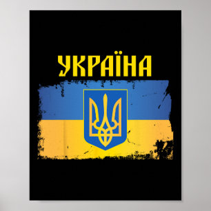 Ukraine Flag Trident Cyrillic Font Patriotic Gift Poster
