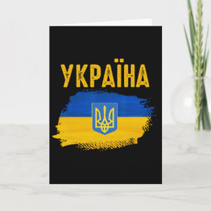Ukraine Flag Trident Cyrillic Font Patriotic Ukrai Card
