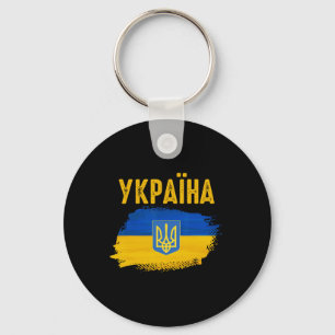 Ukraine Flag Trident Cyrillic Font Patriotic Ukrai Key Ring