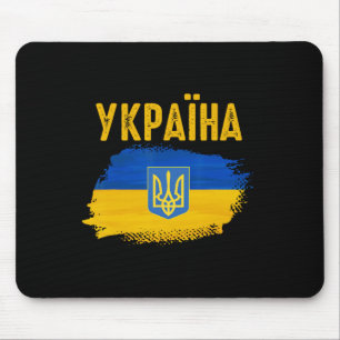 Ukraine Flag Trident Cyrillic Font Patriotic Ukrai Mouse Pad