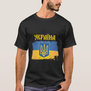 Ukraine Flag Trident Cyrillic Font Patriotic Ukrai T-Shirt