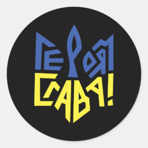 Ukraine Flag Ukrainian Shirt Men Ukrainian Symbols Classic Round Sticker