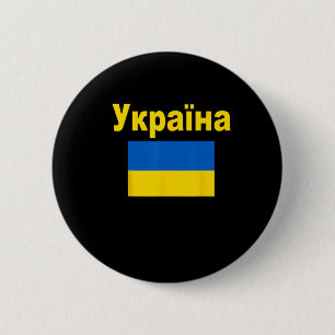 Ukraine Flag Ukrainian Ykpaiha Flags Gift For Men 6 Cm Round Badge