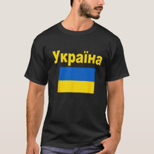 Ukraine Flag Ukrainian Ykpaiha Flags Gift For Men T-Shirt
