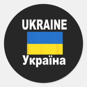 Ukraine Flag Ukrainy Ukrainian Flags Gift Top Tee Classic Round Sticker