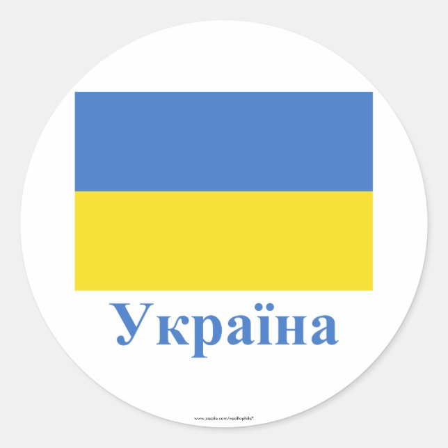 Ukraine Flag with Name in Ukrainian Classic Round Sticker (Front)