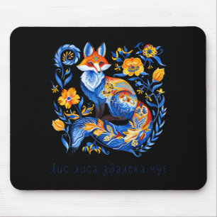 Ukraine Fox Retro Floral Ukrainian Vyshyvanka Mouse Pad