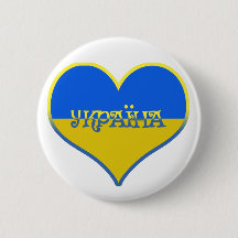 Ukraine Heart 