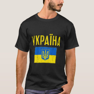 Ukraine In Ukrainian Language Tryzub Flag T-Shirt