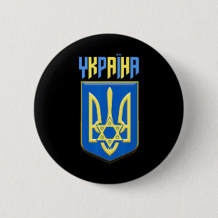 Ukraine Jewish Ukrainian Symbol Magen David Tryzub 6 Cm Round Badge