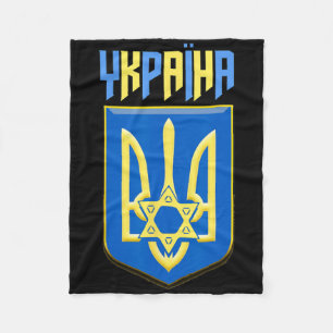 Ukraine Jewish Ukrainian Symbol Magen David Tryzub Fleece Blanket