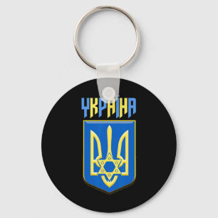 Ukraine Jewish Ukrainian Symbol Magen David Tryzub Key Ring