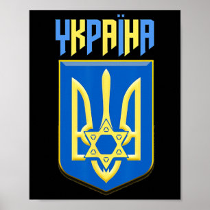 Ukraine Jewish Ukrainian Symbol Magen David Tryzub Poster