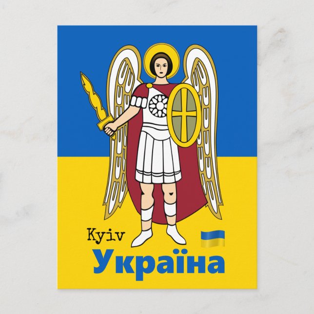 Ukraine & Kyiv City Coat of Arms, Ukrainian Flag Postcard (Front)