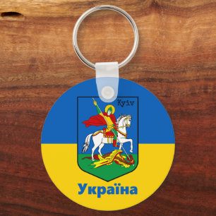 Ukraine & Kyiv Coat of Arms, Knight Erb / Україна Key Ring
