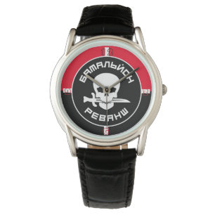 Ukraine Militia flag Watch