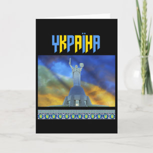 Ukraine Motherland Freedom Statue Shield Card
