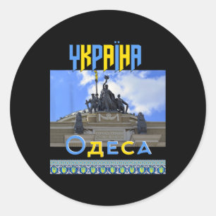 Ukraine Odesa Odessa Train Station Slava Classic Round Sticker