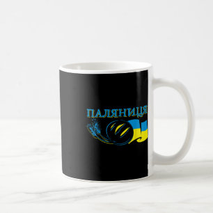 Ukraine Palianytsia Bread Ukrajina Country Ukraini Coffee Mug