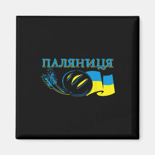 Ukraine Palianytsia Bread Ukrajina Country Ukraini Magnet