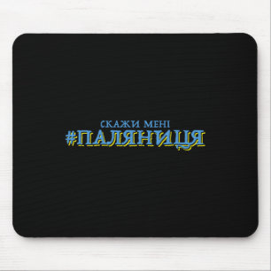 Ukraine Palianytsia Bread Ukrajina Country Ukraini Mouse Pad