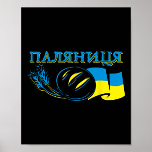 Ukraine Palianytsia Bread Ukrajina Country Ukraini Poster