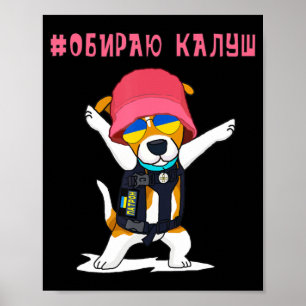 Ukraine Patron Dog DSNS stand with Kalush and Ste Poster