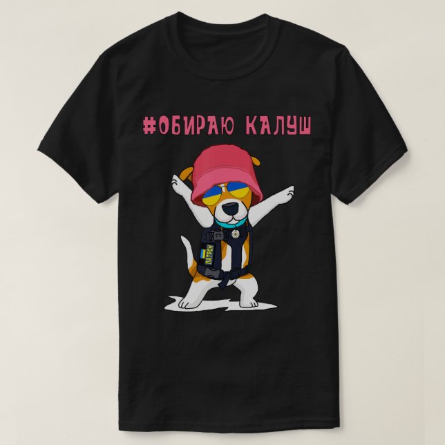 Ukraine  Patron Dog DSNS stand with Kalush and Ste T-Shirt (Design Front)