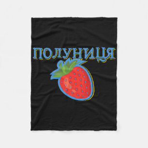Ukraine Polunytsya Strawberry Ukrajina Ukrainian U Fleece Blanket
