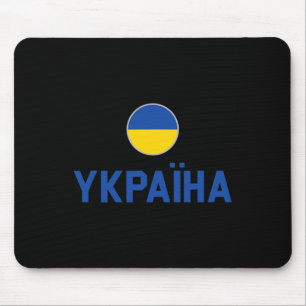Ukraine Proud Ukrainian Flag Mouse Pad