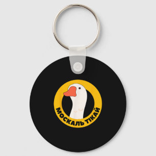 Ukraine Quote Symbology Winning Patriotic Goose Fo Key Ring