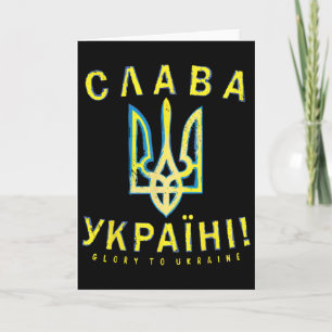 Ukraine Slava Ukraini Shirt Ukrainian Tryzub Zelen Card