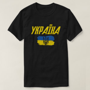 Ukraine  T-Shirt