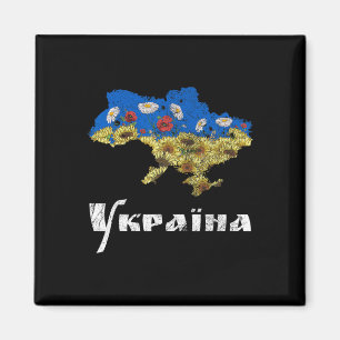 Ukraine Tee Sunflowers Vintage Floral Retro Ukrain Magnet