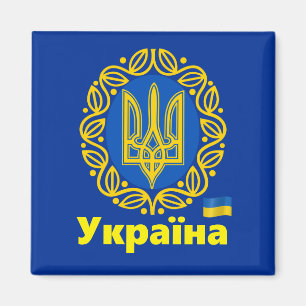 Ukraine, Tryzub Coat of Arms, Ukrainian Republic M Magnet