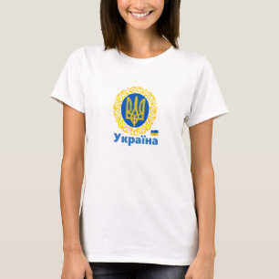 Ukraine, Tryzub Coat of Arms, Ukrainian Republic T-Shirt