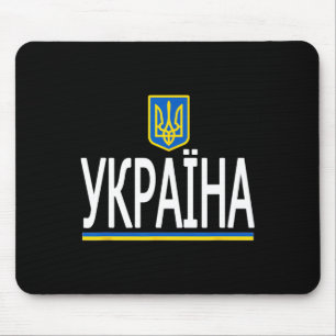 Ukraine Ukrainian Flag Souvenir Love Gift  Mouse Pad