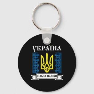 Ukraine Ukrainian Kiew Trysub Flag 12 Key Ring