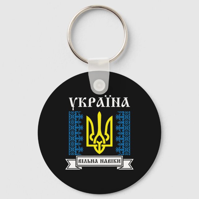 Ukraine Ukrainian Kiew Trysub Flag 12  Key Ring (Front)