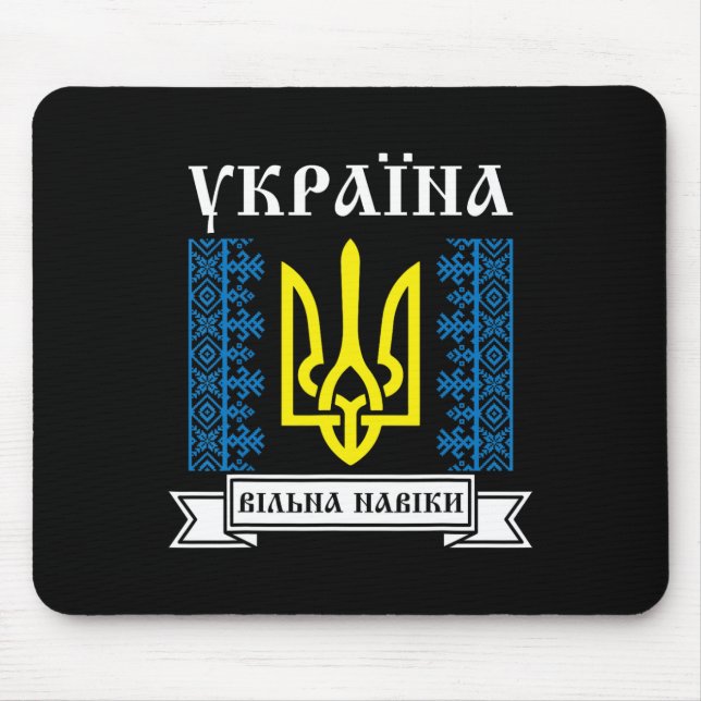 Ukraine Ukrainian Kiew Trysub Flag 12  Mouse Pad (Front)