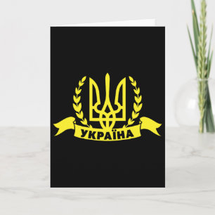 Ukraine Ukrainian Kiew Trysub Flag 16 Card