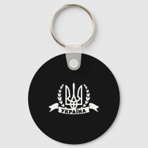 Ukraine Ukrainian Kiew Trysub Flag 1  Key Ring
