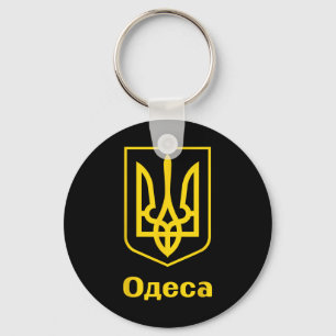 Ukraine Ukrainian Kiew Trysub Flag 5 Key Ring
