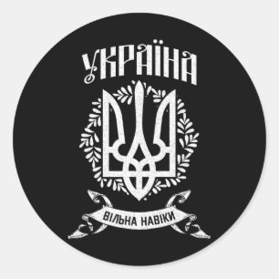 Ukraine Ukrainian Kiew Trysub Flag 9 Classic Round Sticker