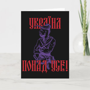 Ukraine Ukrainians Ukrainian Kiev Trysub Flag 11 Card