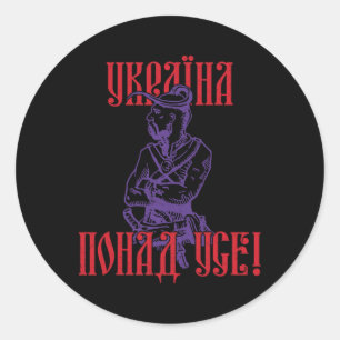 Ukraine Ukrainians Ukrainian Kiev Trysub Flag 11 Classic Round Sticker