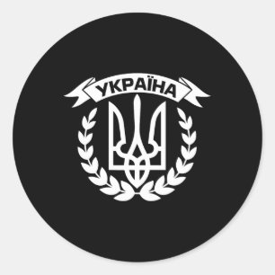 Ukraine Ukrainians Ukrainian Kiev Trysub Flag 4 Classic Round Sticker