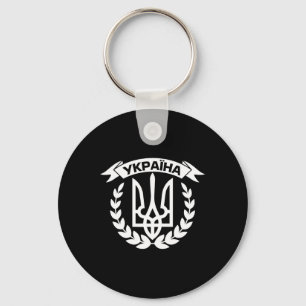 Ukraine Ukrainians Ukrainian Kiev Trysub Flag 4 Key Ring