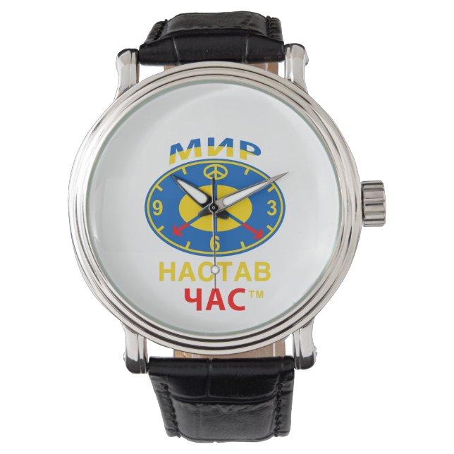 Ukraine Watch (Front)