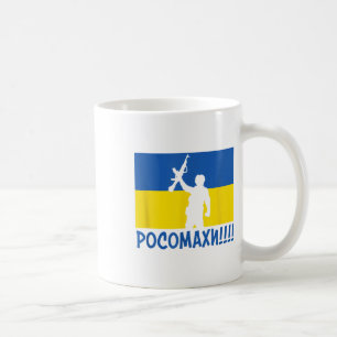 Ukraine Wolverines War National Stand Love Support Coffee Mug